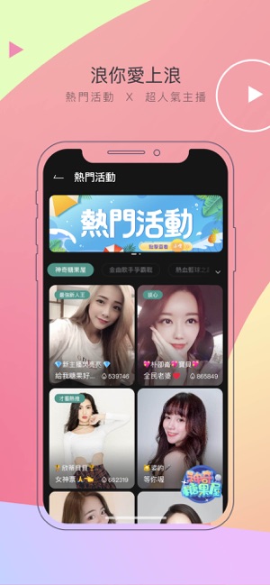 浪live手机软件app截图