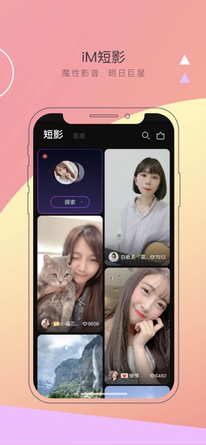 浪live手机软件app截图