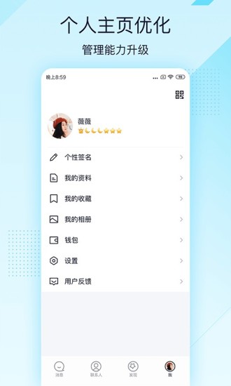 QQ极速版手机软件app截图