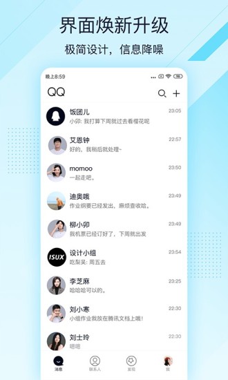 QQ极速版手机软件app截图