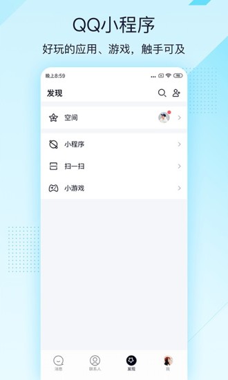 QQ极速版手机软件app截图