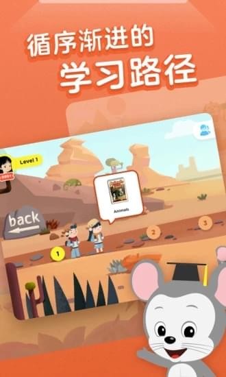 ABCmouse手机软件app截图