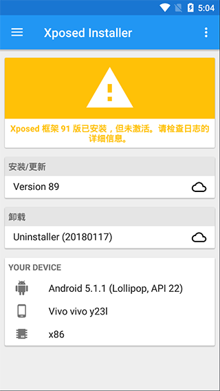 VirtualXposed手机软件app截图