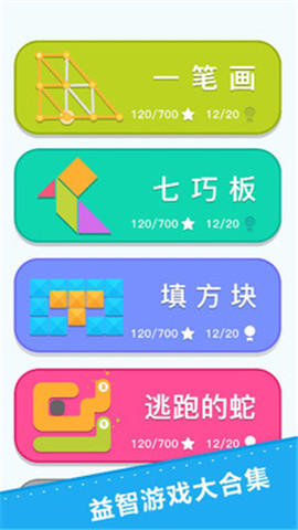 天天脑力手游app截图