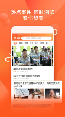 看道手机软件app截图