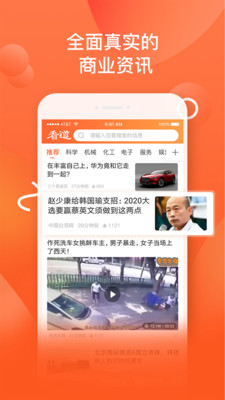 看道手机软件app截图