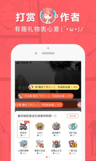 啵乐漫画手机软件app截图