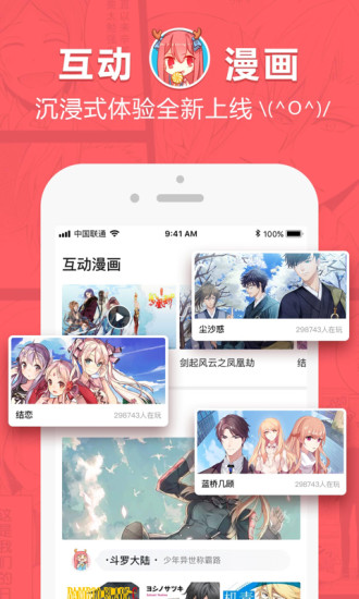 啵乐漫画手机软件app截图