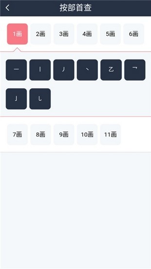 汉语词典字典手机软件app截图