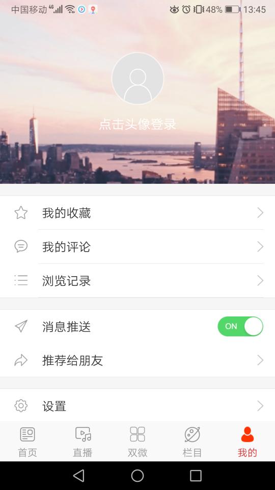 延吉融媒手机软件app截图