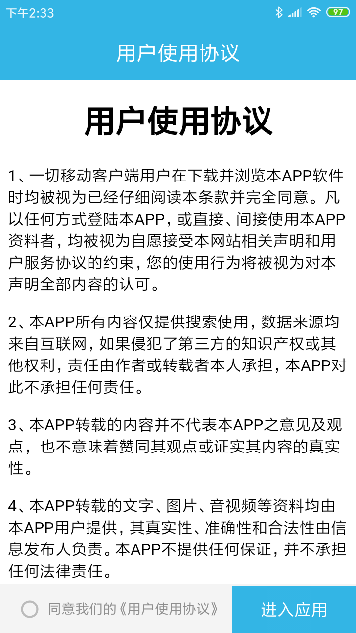 种子搜索手机软件app截图