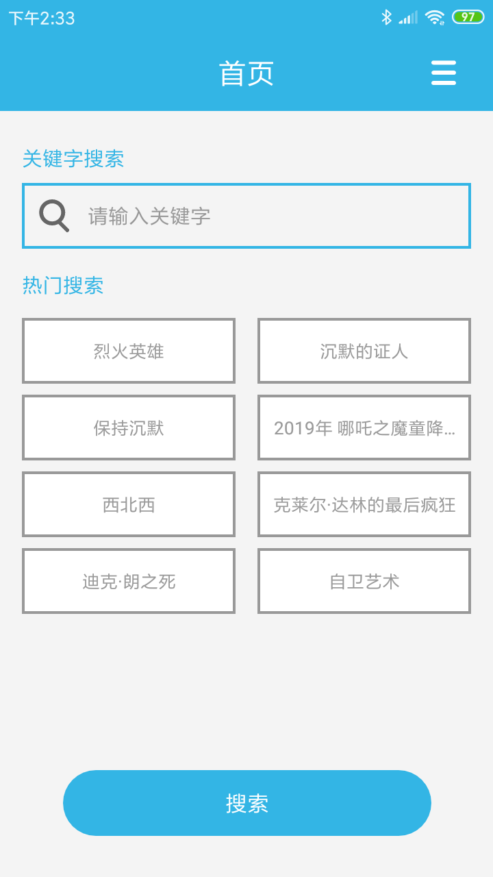 种子搜索手机软件app截图