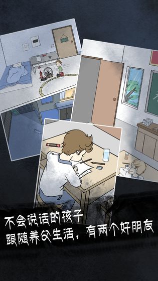 非人侦探手游app截图