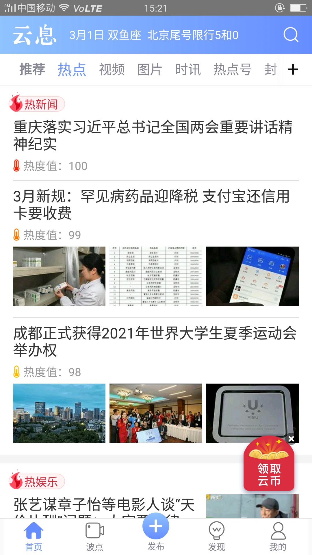 云息手机软件app截图