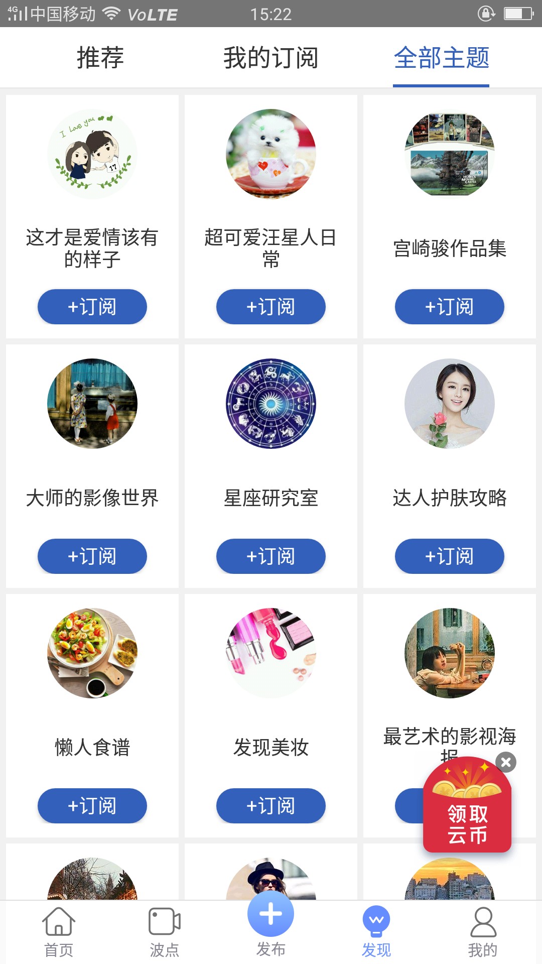 云息手机软件app截图