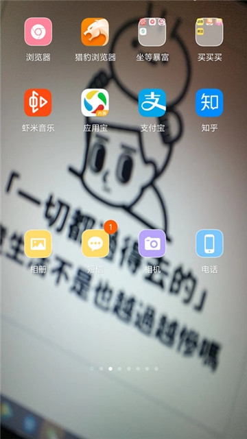 秀玩桌面手机软件app截图