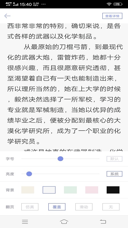 TXT免费小说下载器手机软件app截图