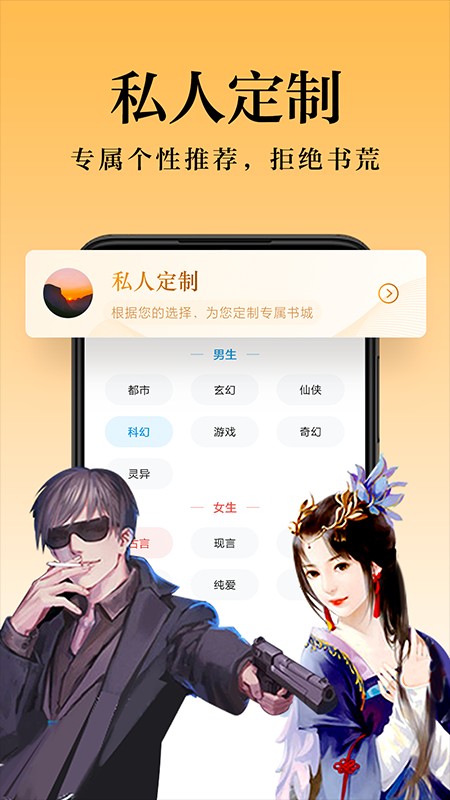 米阅免费版手机软件app截图