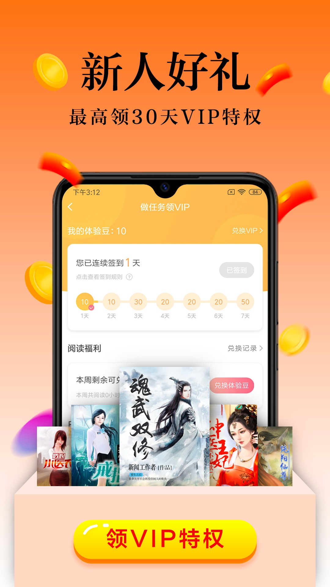 米阅免费版手机软件app截图