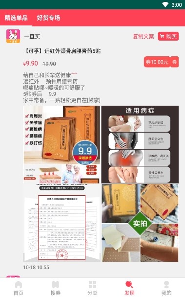 一直买手机软件app截图