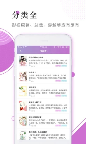 魔小阅手机软件app截图