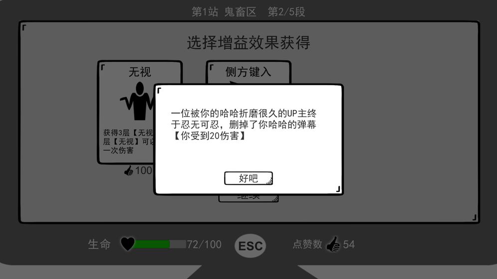 无情的哈哈机器手游app截图