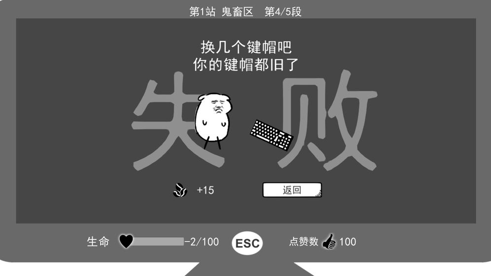 无情的哈哈机器手游app截图