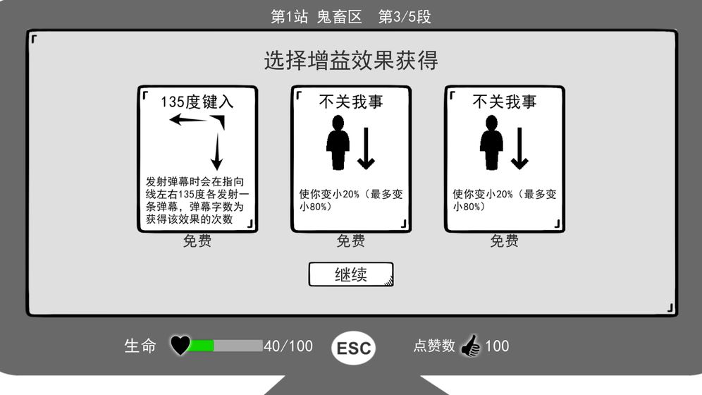 无情的哈哈机器手游app截图