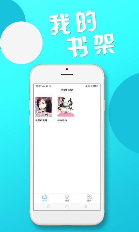 红果果免费小说手机软件app截图