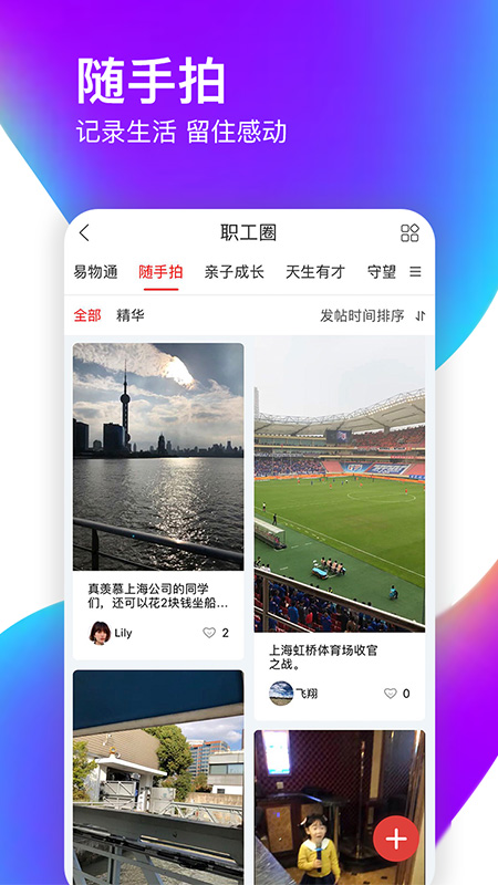 爱如电手机软件app截图