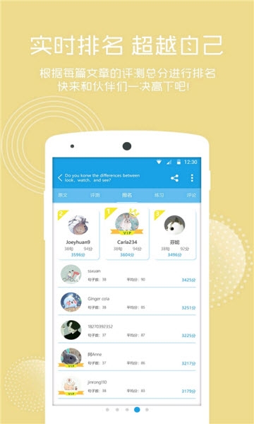 英语口语朗读手机软件app截图