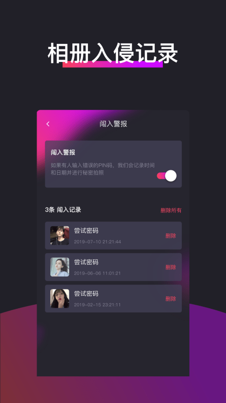 51加密相册手机软件app截图