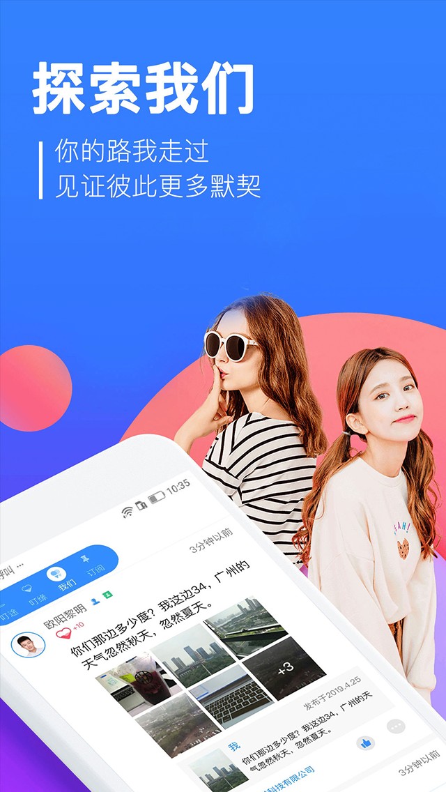 叮趣手机软件app截图