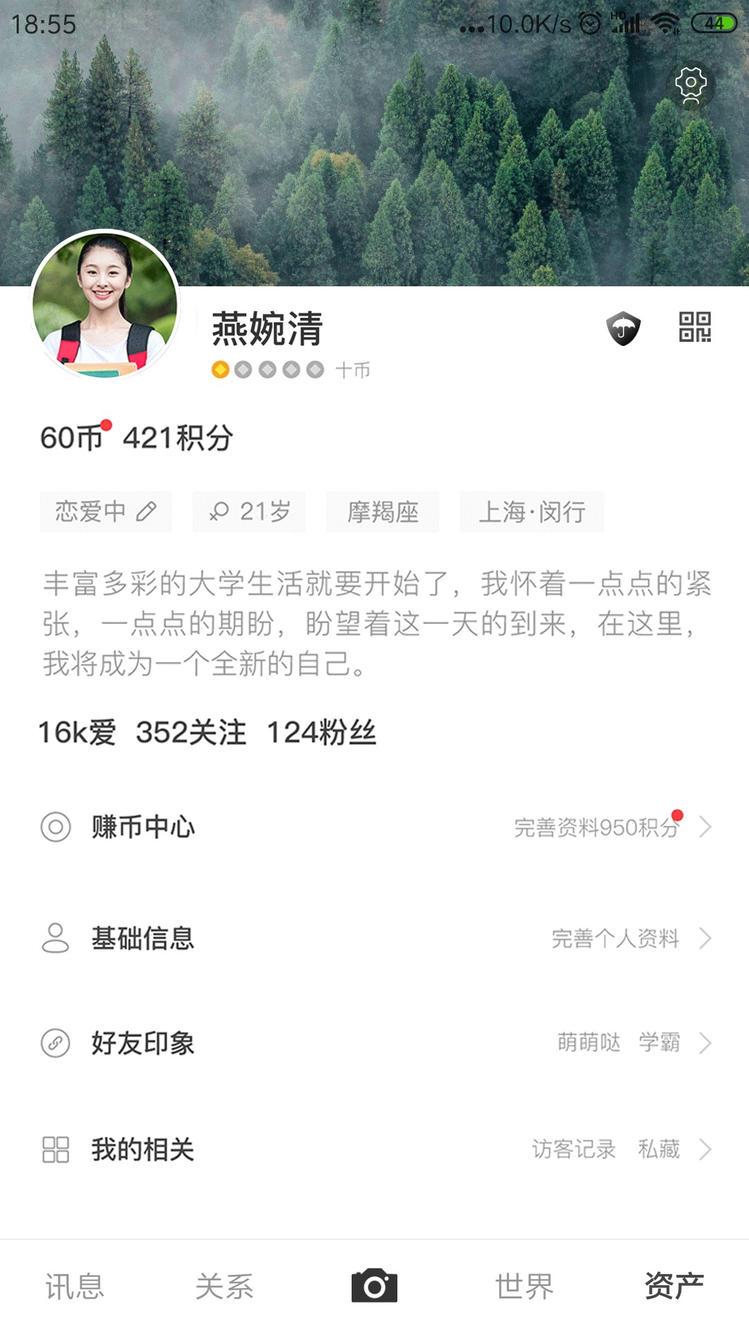 DNAer手机软件app截图