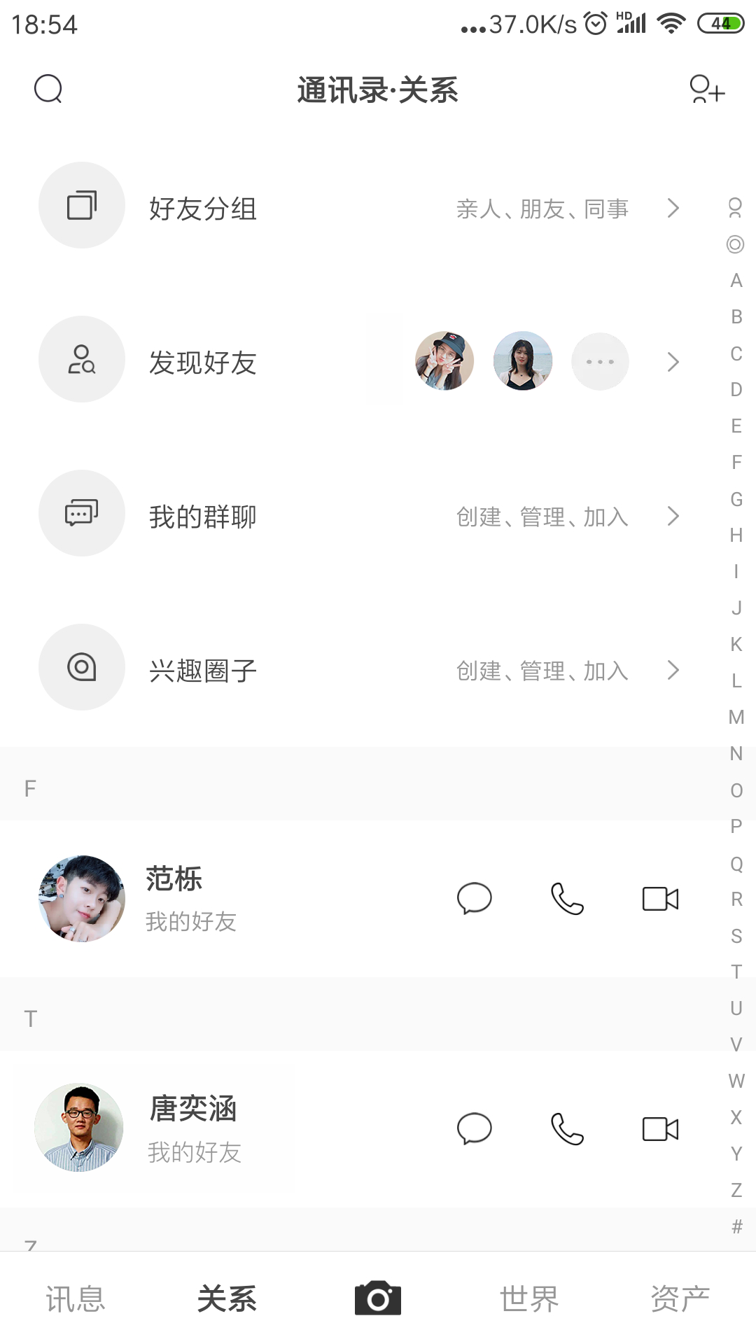 DNAer手机软件app截图