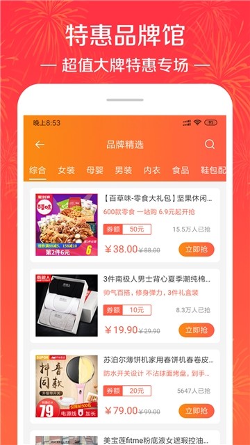 美折优惠券手机软件app截图