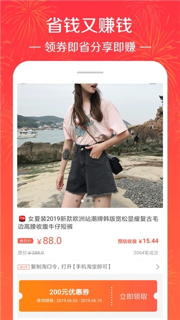 美折优惠券手机软件app截图