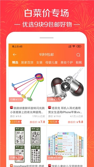 美折优惠券手机软件app截图