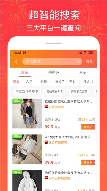 美折优惠券手机软件app截图