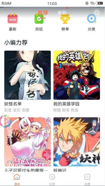 豆子漫画手机软件app截图