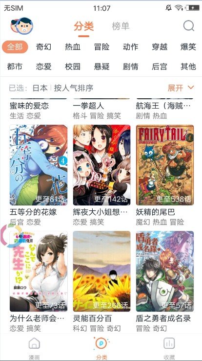 豆子漫画手机软件app截图