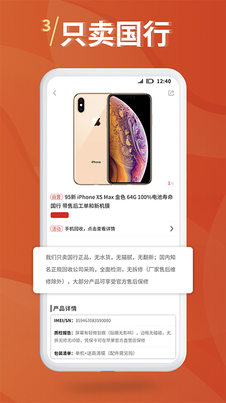 小白有品手机软件app截图