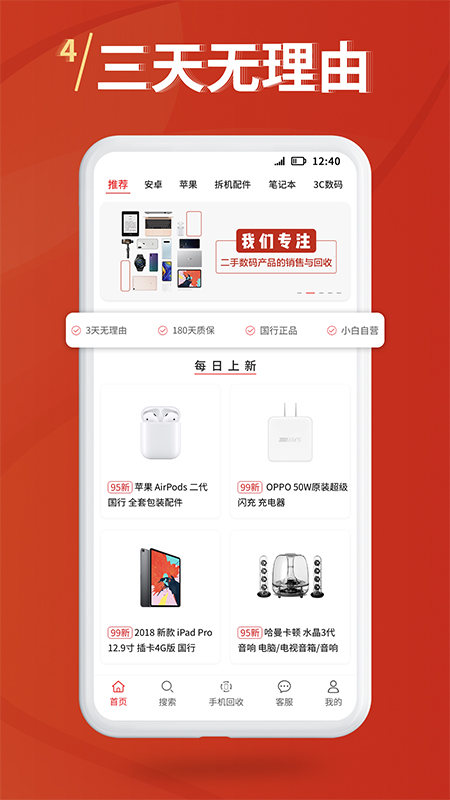 小白有品手机软件app截图