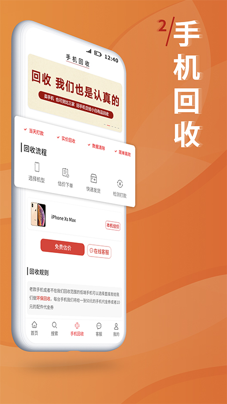 小白有品手机软件app截图