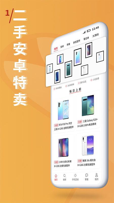 小白有品手机软件app截图