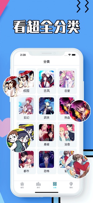 蓝枳漫画手机软件app截图