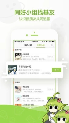 超萌漫画和谐版手机软件app截图