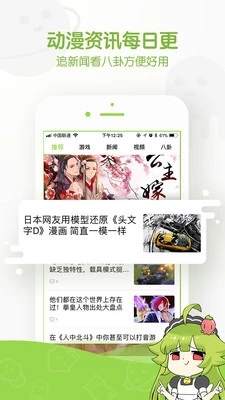 超萌漫画和谐版手机软件app截图