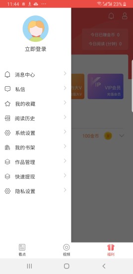 看点猫手机软件app截图