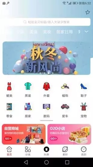 集票票手机软件app截图